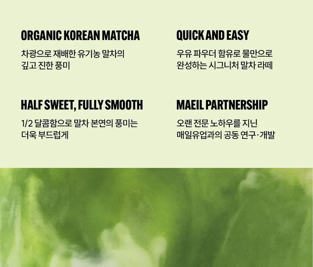 슈퍼말차 라떼 스틱 8포 상세페이지 4