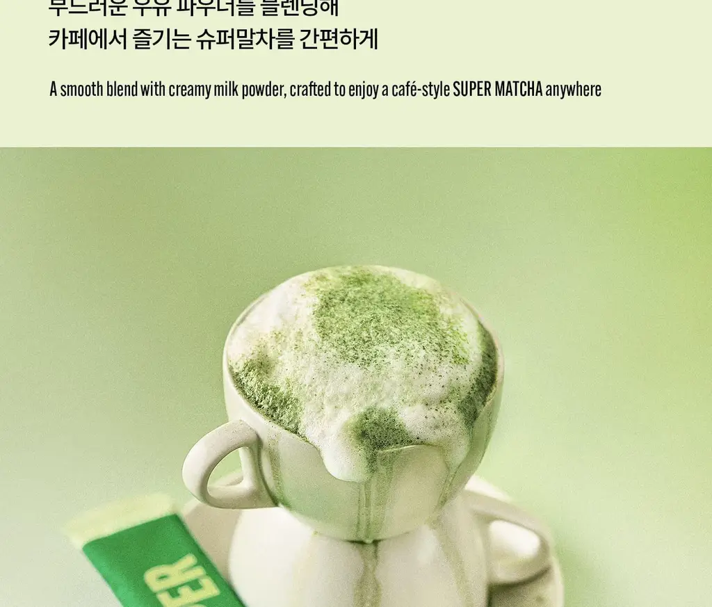 슈퍼말차 라떼 스틱 8포 상세페이지 8