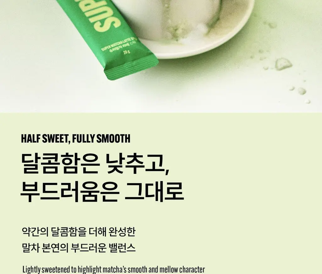 슈퍼말차 라떼 스틱 8포 상세페이지 9