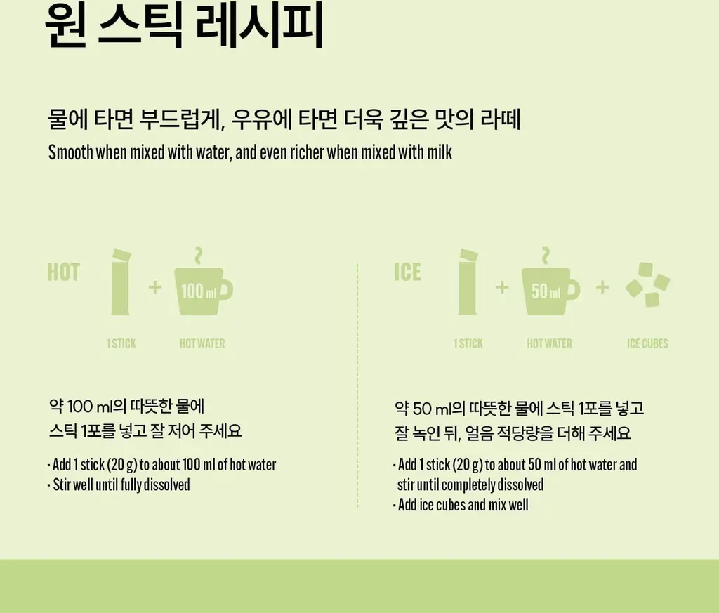 슈퍼말차 라떼 스틱 8포 상세페이지 13