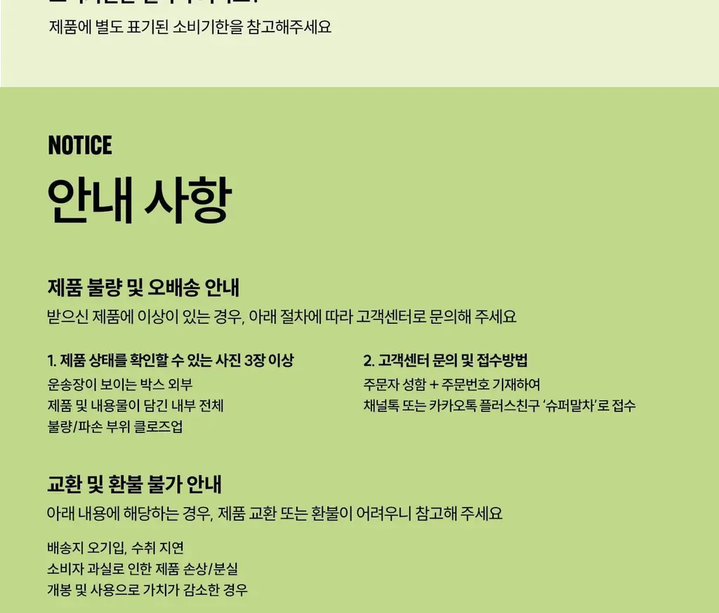 슈퍼말차 라떼 스틱 8포 상세페이지 16