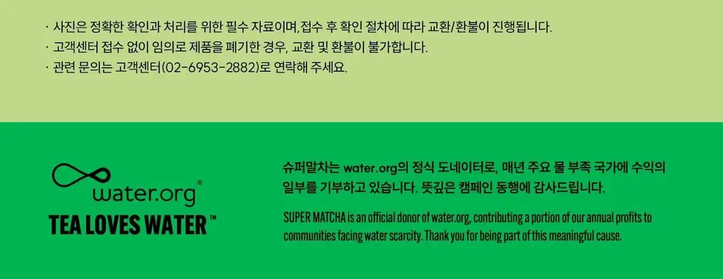 슈퍼말차 라떼 스틱 8포 상세페이지 17