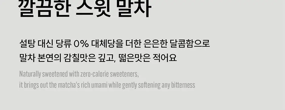 슈퍼말차 스윗 포켓 10개입 (50g) 상세페이지 7
