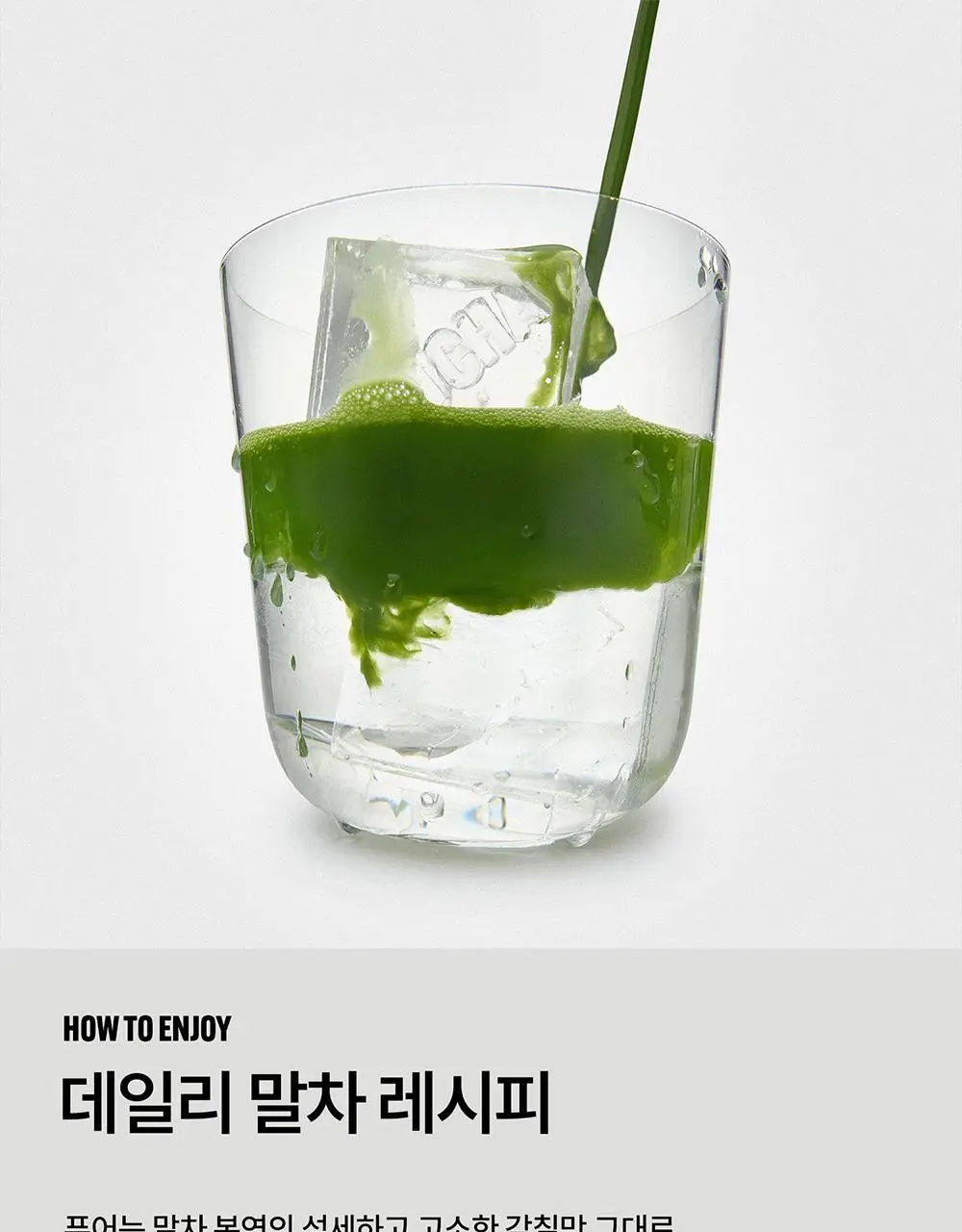 슈퍼말차 스윗 포켓 10개입 (50g) 상세페이지 16