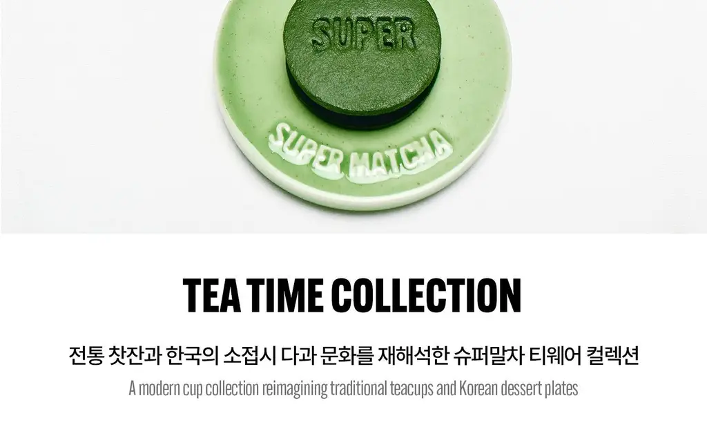 슈퍼말차 티 타임 스윗 세트 (머그 + 스윗포켓 10ea) 상세페이지 2