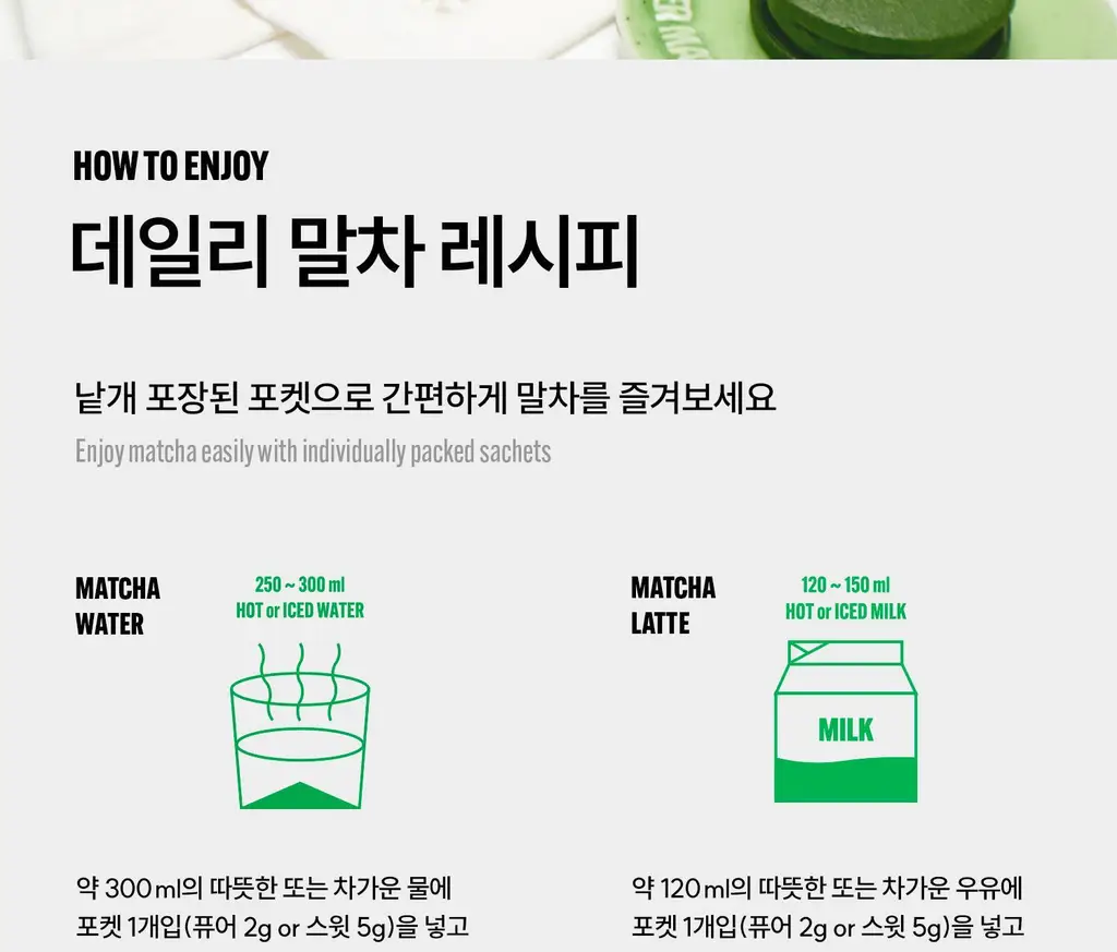 슈퍼말차 티 타임 스윗 세트 (머그 + 스윗포켓 10ea) 상세페이지 23
