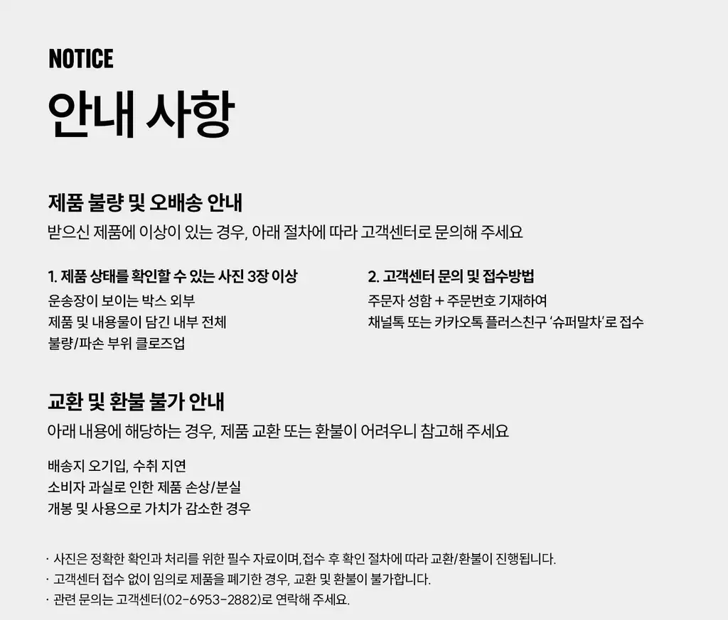 슈퍼말차 티 타임 스윗 세트 (머그 + 스윗포켓 10ea) 상세페이지 27