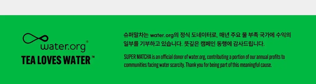 슈퍼말차 티 타임 스윗 세트 (머그 + 스윗포켓 10ea) 상세페이지 28