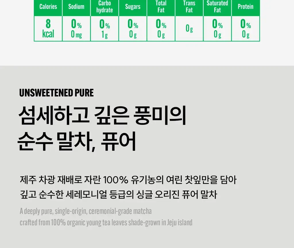 슈퍼말차 포켓 바스켓 28개입 상세페이지 9
