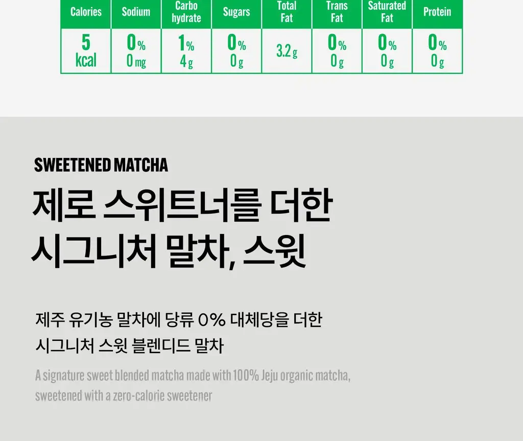슈퍼말차 포켓 바스켓 28개입 상세페이지 11