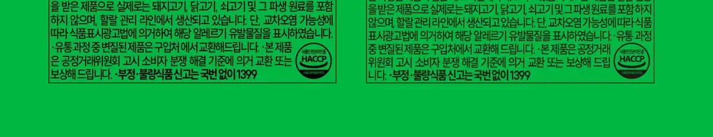 슈퍼말차 포켓 바스켓 28개입 상세페이지 26