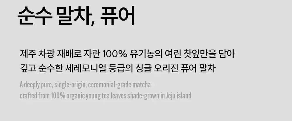슈퍼말차 포켓 트라이얼 (4EA) 상세페이지 4
