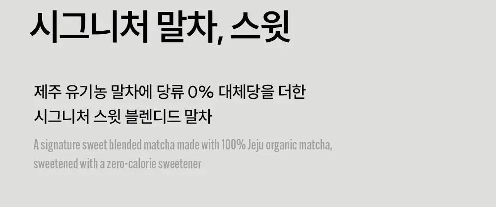 슈퍼말차 포켓 트라이얼 (4EA) 상세페이지 6