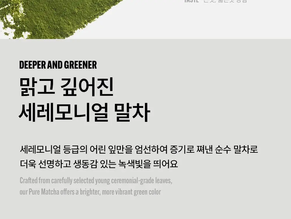 슈퍼말차 포켓 트라이얼 (4EA) 상세페이지 9