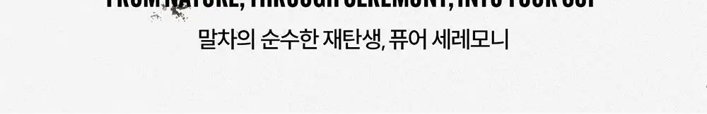 슈퍼말차 퓨어 포켓 10개입 (20g) 상세페이지 2