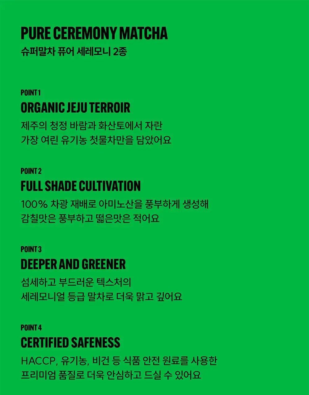 슈퍼말차 퓨어 포켓 10개입 (20g) 상세페이지 3