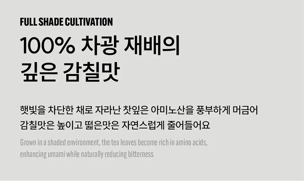 슈퍼말차 퓨어 포켓 10개입 (20g) 상세페이지 7
