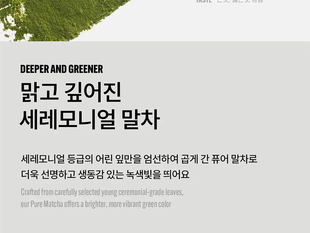 슈퍼말차 퓨어 포켓 10개입 (20g) 상세페이지 9