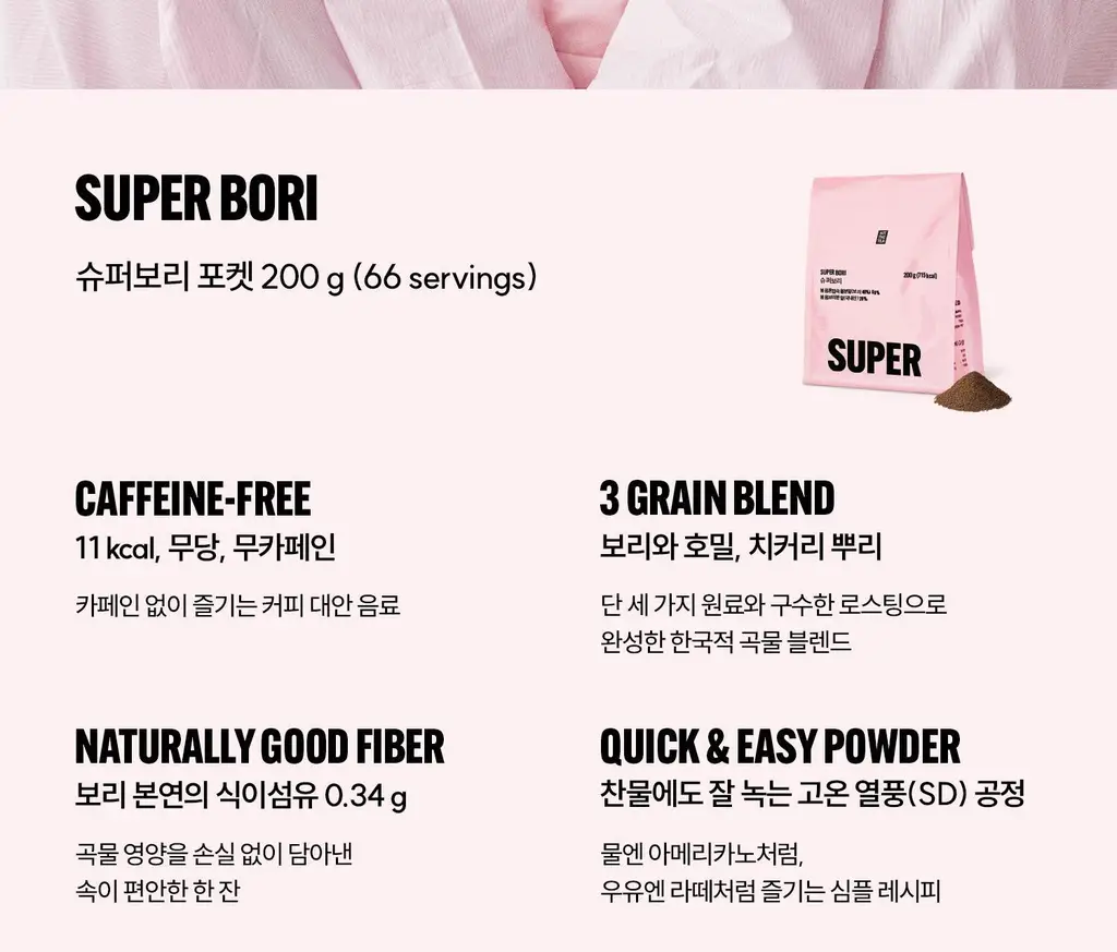 슈퍼보리 파우치 200g 상세페이지 4