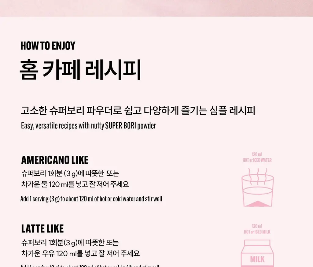 슈퍼보리 파우치 200g 상세페이지 16