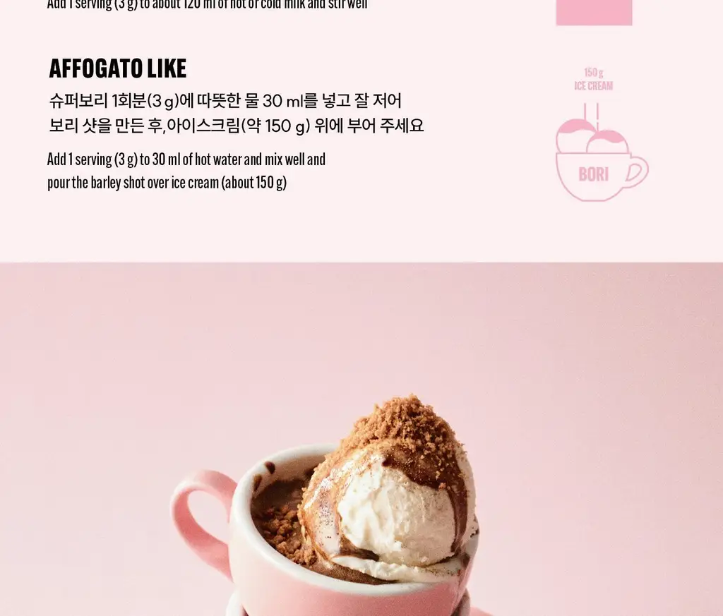 슈퍼보리 파우치 200g 상세페이지 17