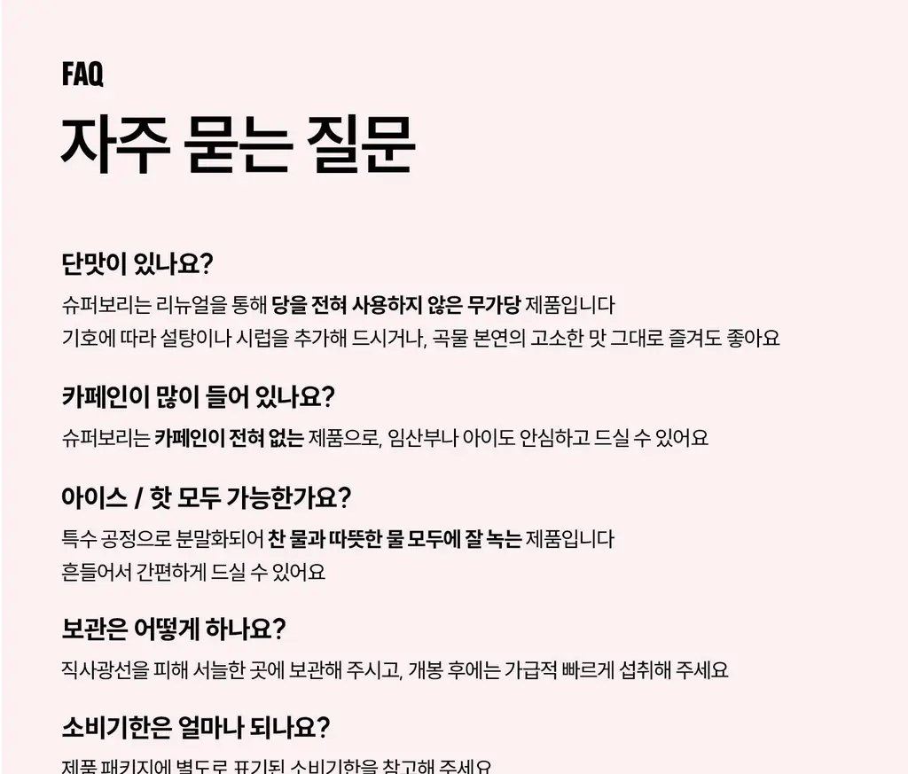 슈퍼보리 파우치 200g 상세페이지 23
