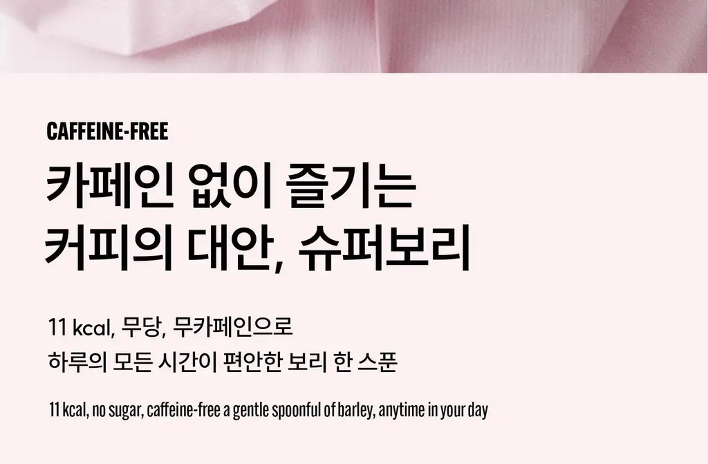 슈퍼보리 포켓 10개입 (30g) 상세페이지 7