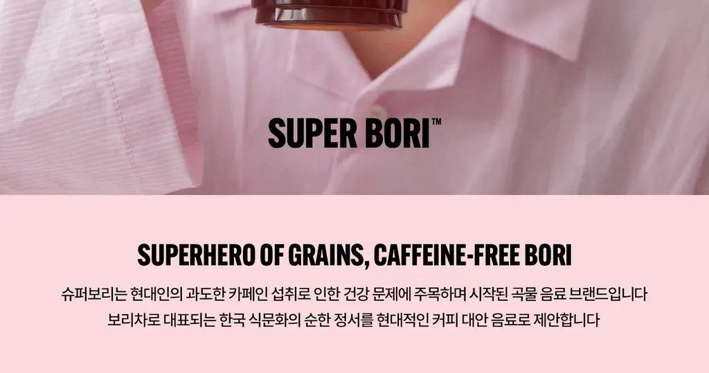 슈퍼보리 포켓 10개입 (30g) 상세페이지 23