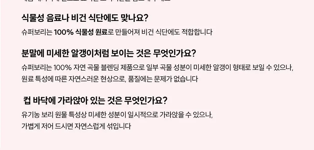 슈퍼보리 포켓 10개입 (30g) 상세페이지 25