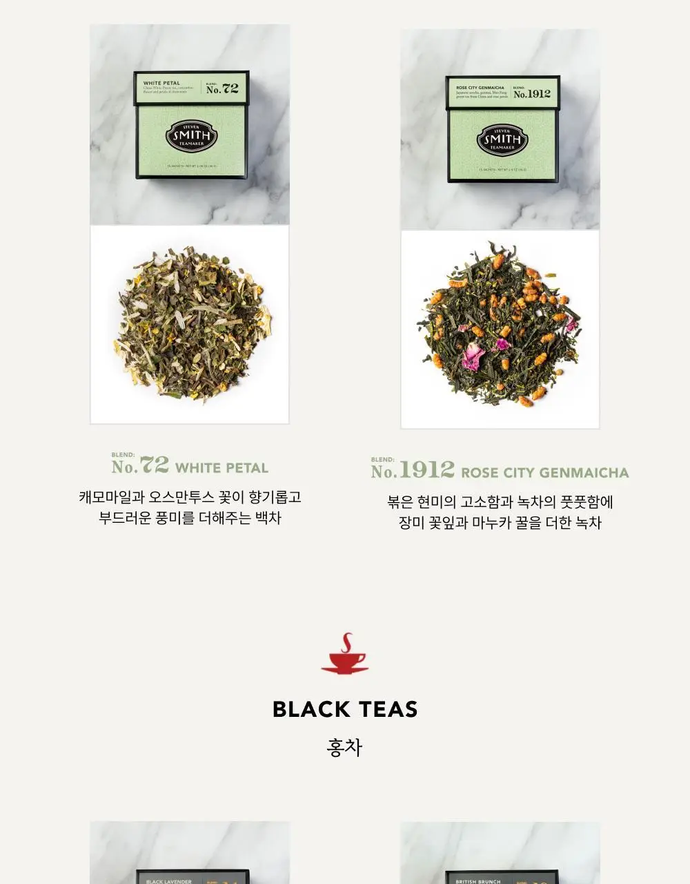 스미스티 티백차 선물세트 4종 택 1 상세페이지 5