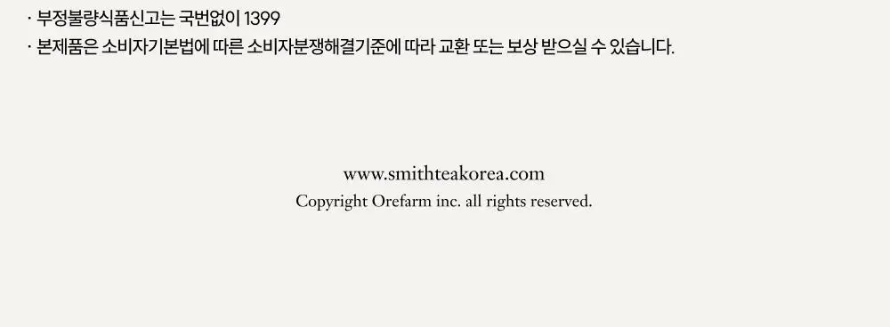 스미스티 티백차 선물세트 4종 택 1 상세페이지 12