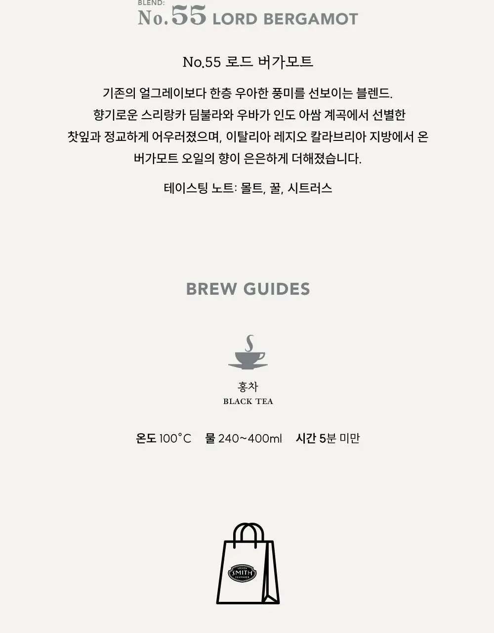 스미스티 티백차 선물세트 4종 택 1 상세페이지 28
