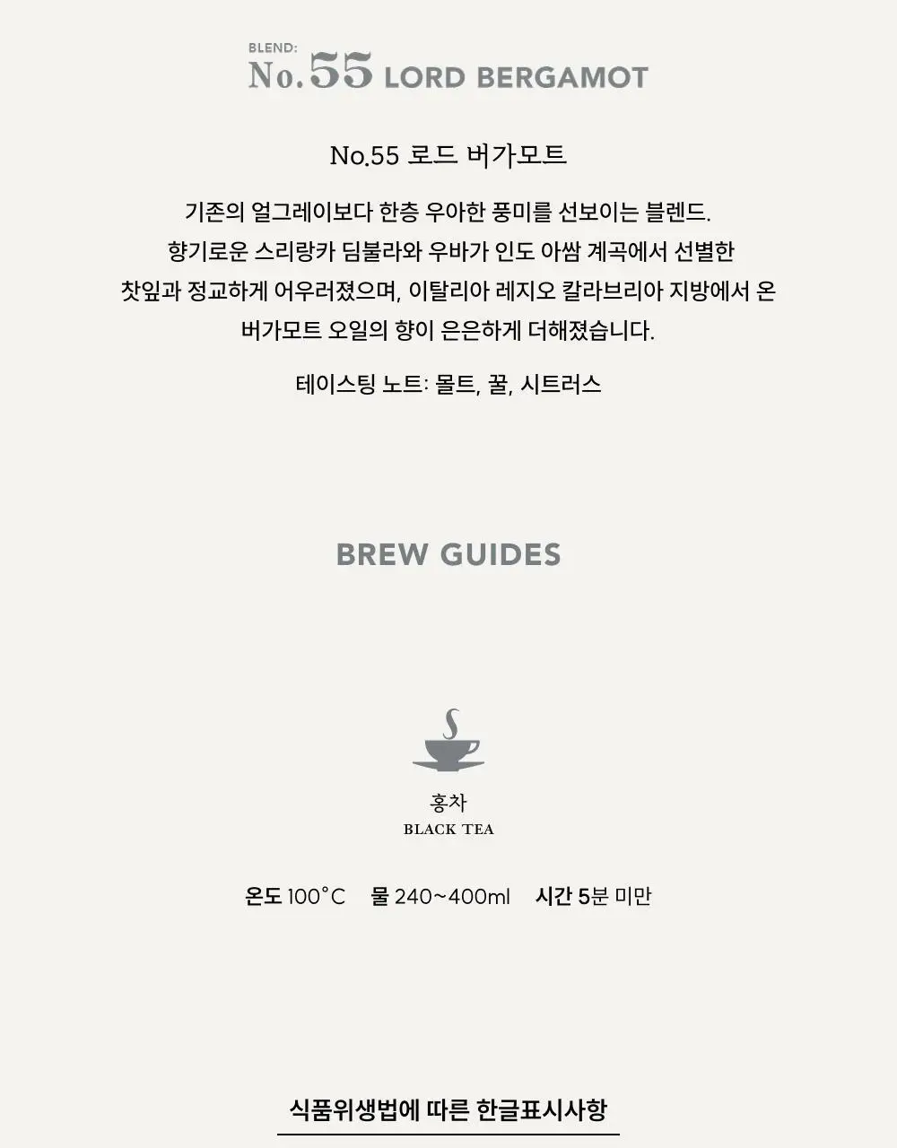 스미스티 티백차 3종 15개입 블랙 어소트먼트 선물세트 상세페이지 7