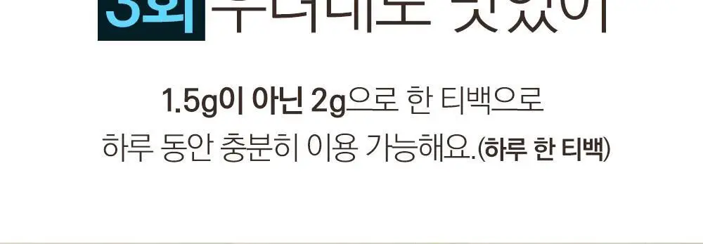 스위치온 오붓티 연근보리 20개입 상세페이지 31