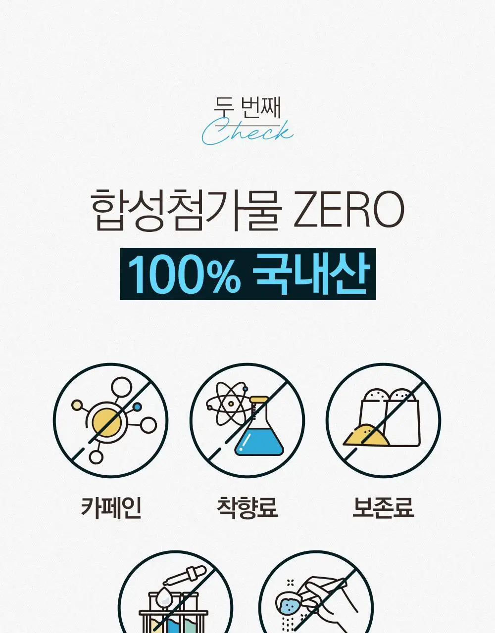 스위치온 오붓티 연근보리 20개입 상세페이지 35