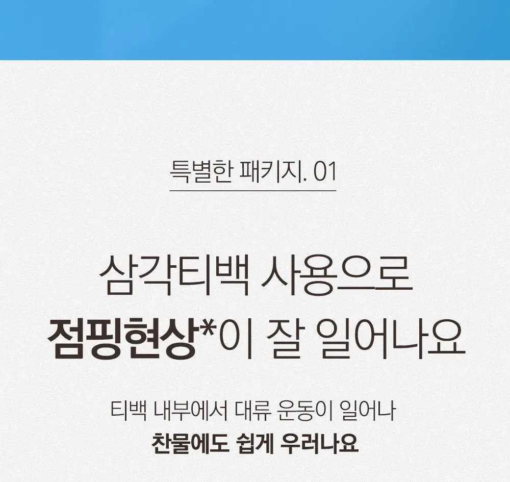스위치온 오붓티 연근보리 20개입 상세페이지 40
