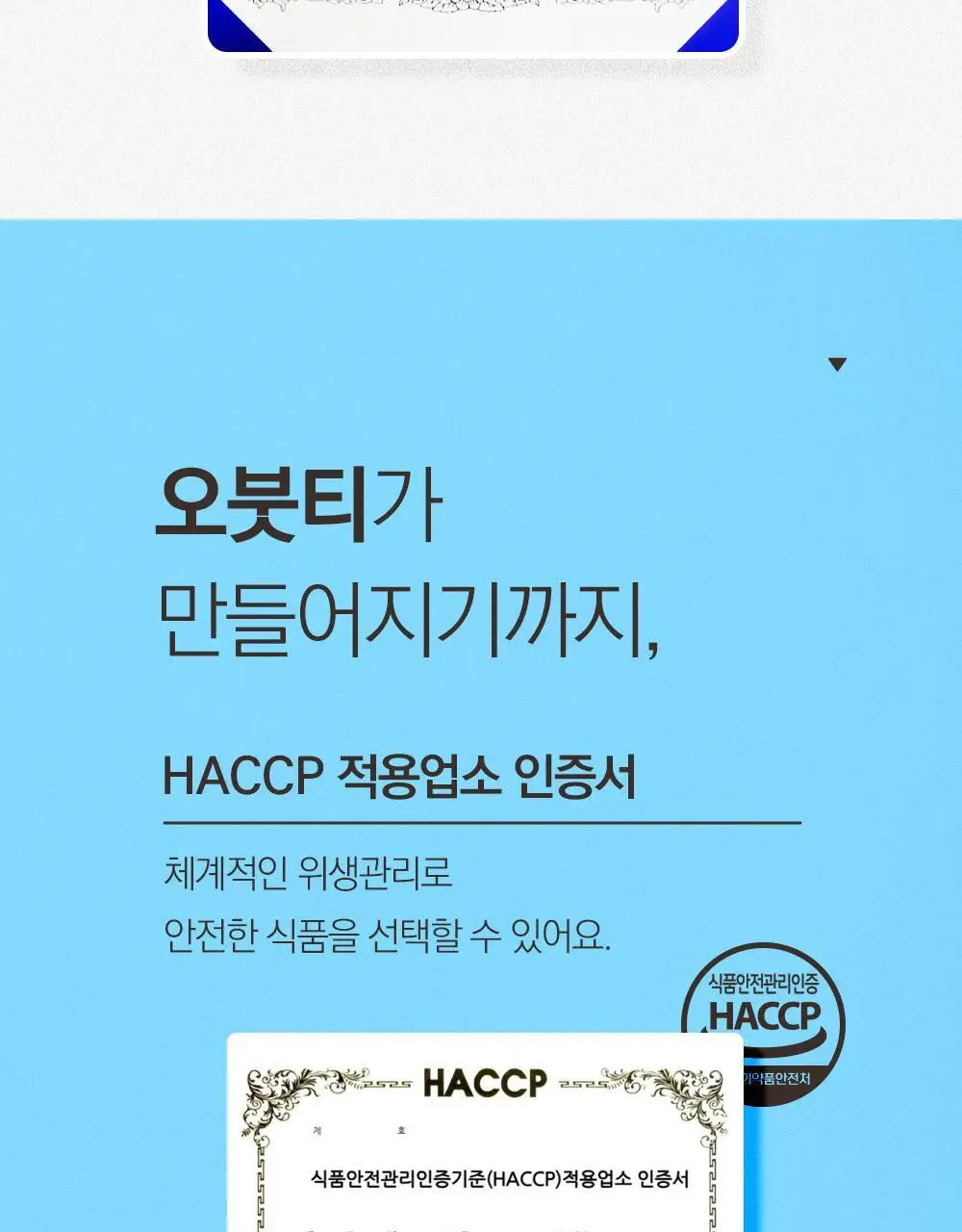 스위치온 오붓티 연근보리 20개입 상세페이지 49