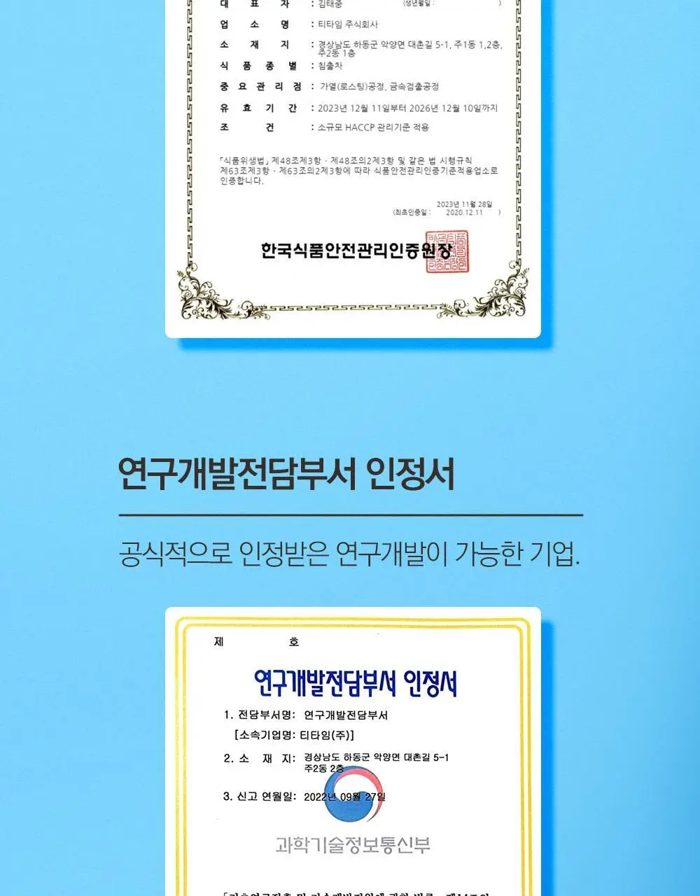 스위치온 오붓티 연근보리 20개입 상세페이지 50