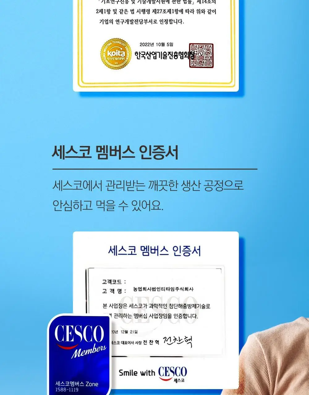 스위치온 오붓티 연근보리 20개입 상세페이지 51