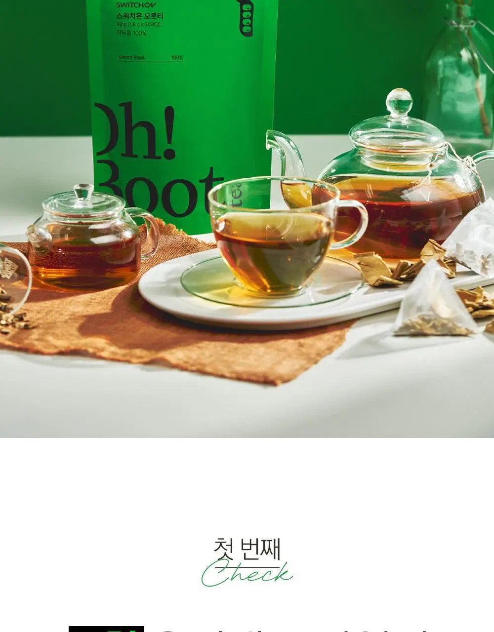 스위치온 오붓티 작두콩 20개입 상세페이지 28
