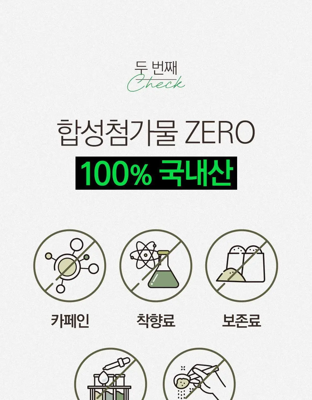 스위치온 오붓티 작두콩 20개입 상세페이지 33