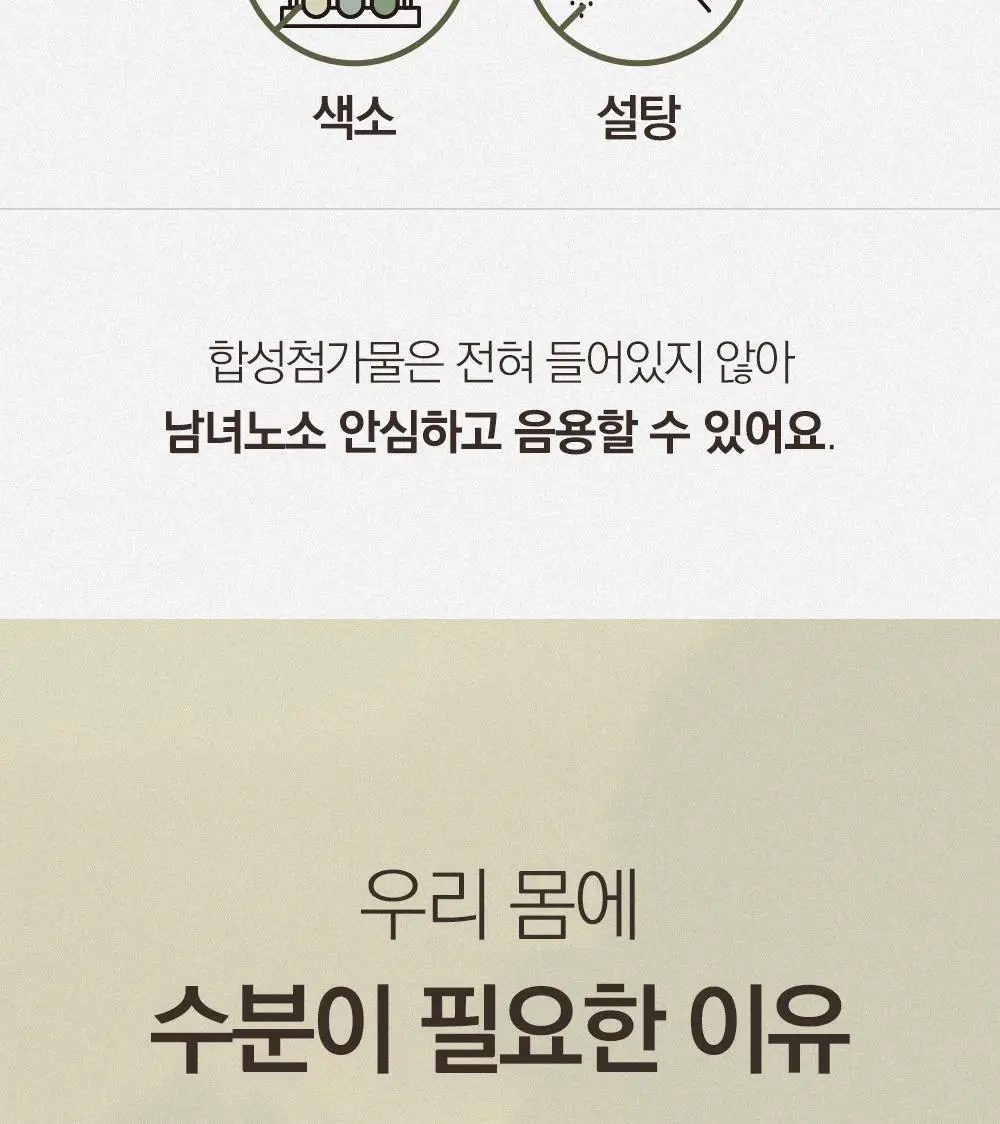스위치온 오붓티 작두콩 20개입 상세페이지 34