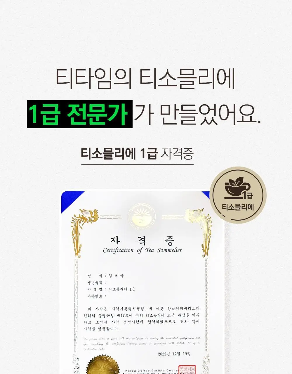 스위치온 오붓티 작두콩 20개입 상세페이지 46