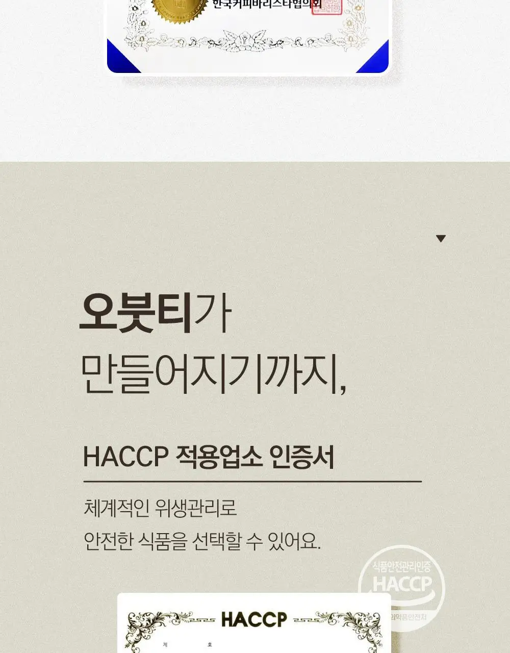 스위치온 오붓티 작두콩 20개입 상세페이지 47