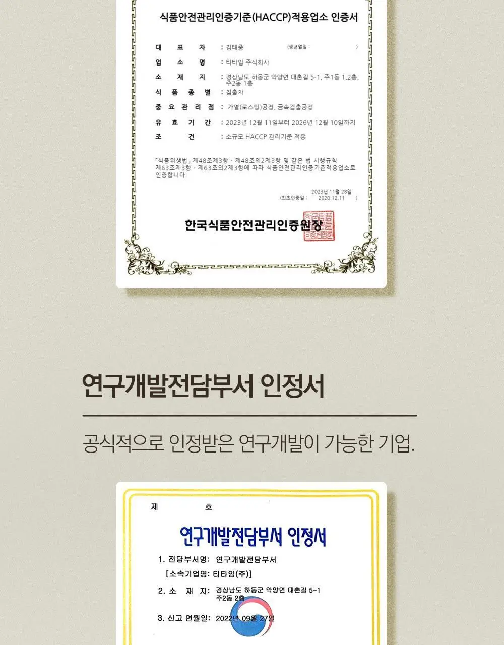 스위치온 오붓티 작두콩 20개입 상세페이지 48