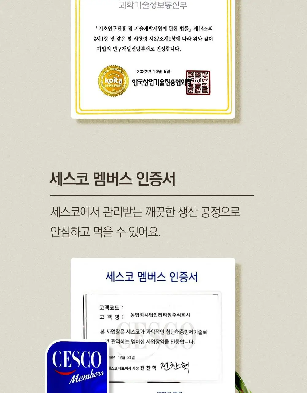 스위치온 오붓티 작두콩 20개입 상세페이지 49
