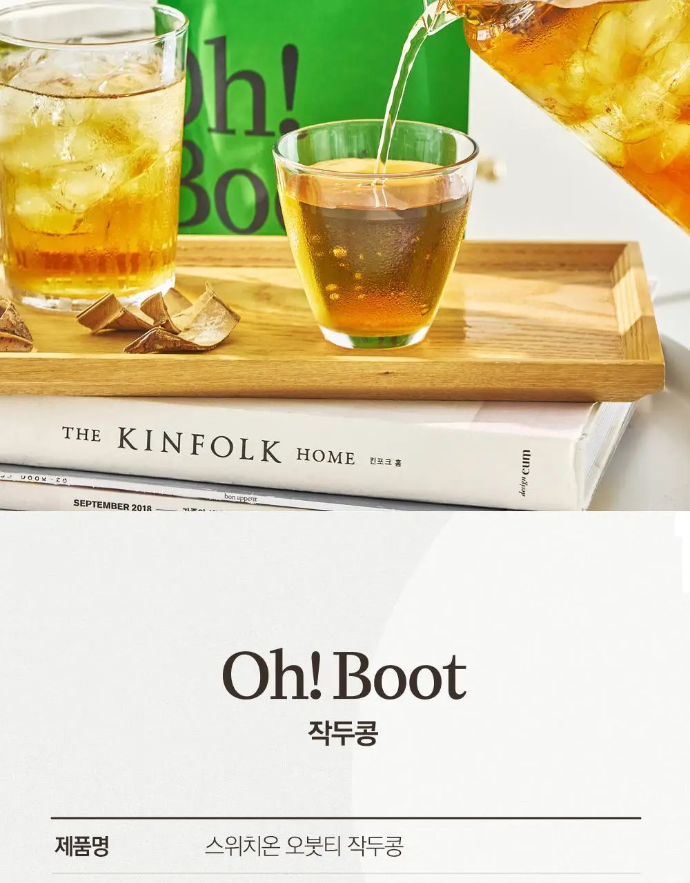 스위치온 오붓티 작두콩 20개입 상세페이지 57
