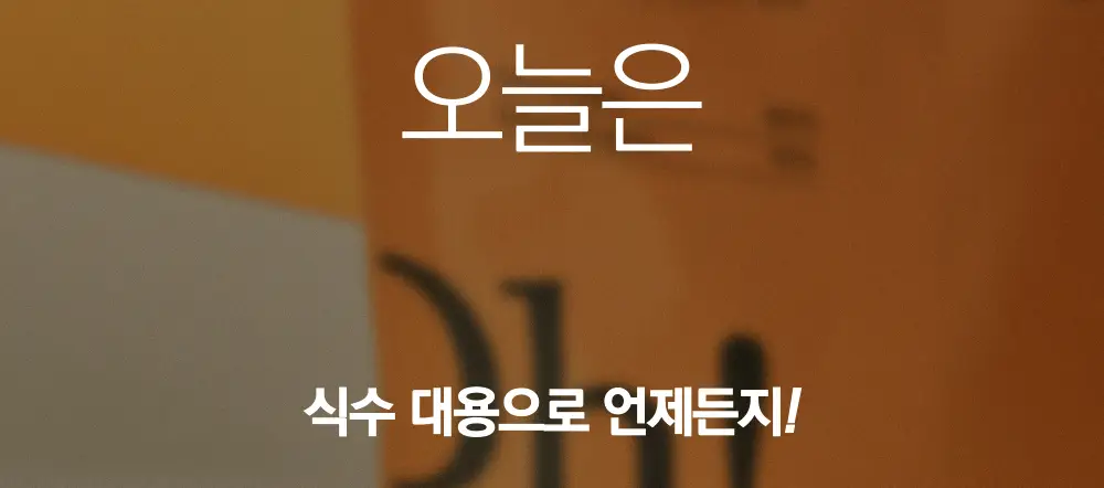 스위치온 오붓티 20개입 (호박차) 상세페이지 13