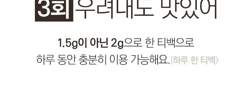 스위치온 오붓티 20개입 (호박차) 상세페이지 27