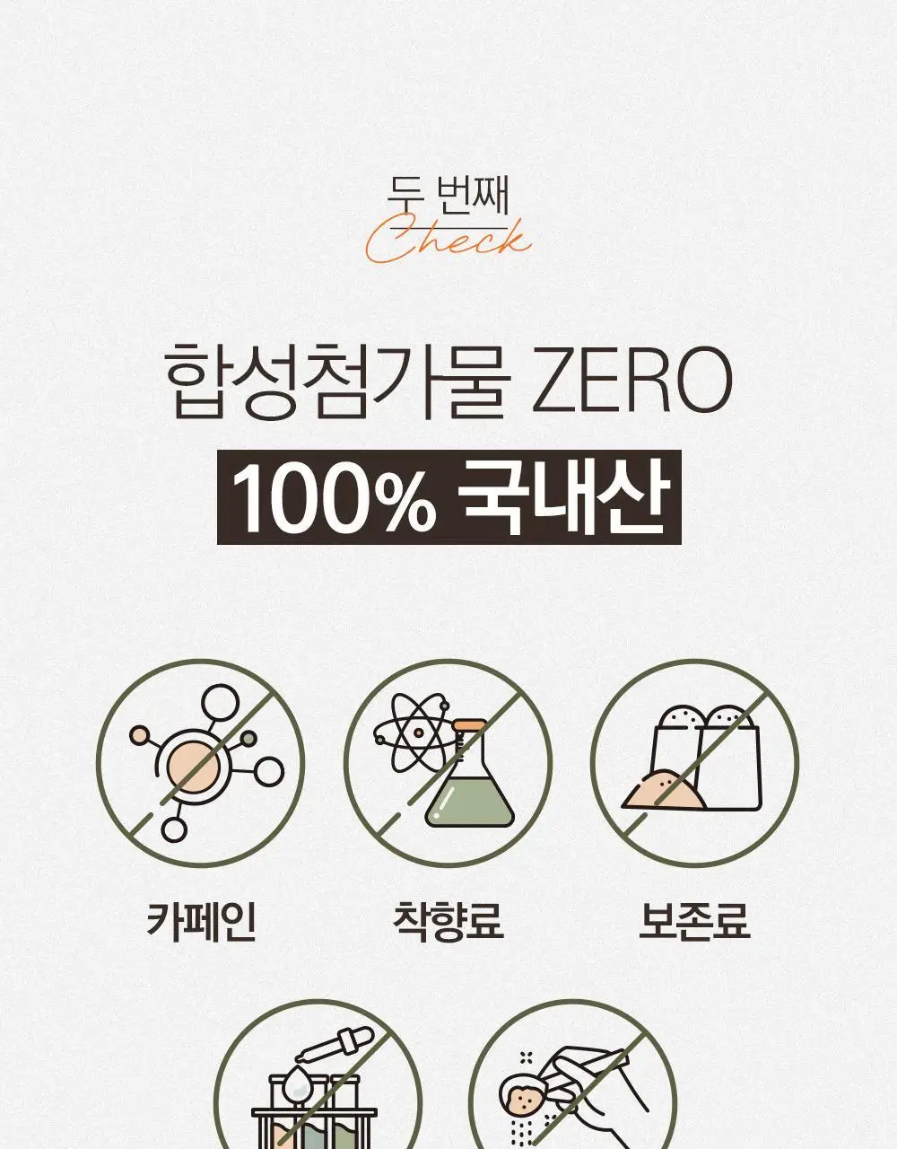 스위치온 오붓티 20개입 (호박차) 상세페이지 31